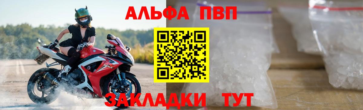 A PVP VHQ Белогорск