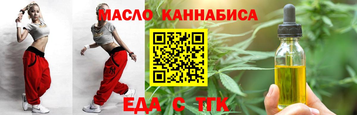 Белогорск  Печенье с ТГК конопля  Вход с VPN 