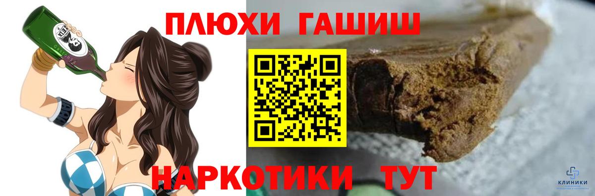 ГАШИШ hashish  Вход с VPN  ГАШ  Белогорск 