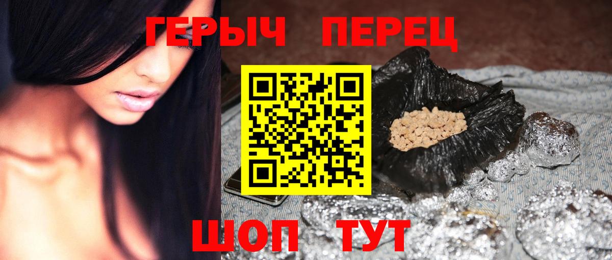 ГЕРОИН  ГЕРОИН герыч  Вход с VPN  Белогорск 