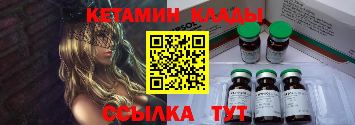 Кетамин VHQ Белогорск