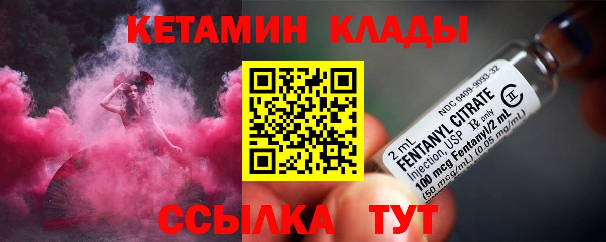 Кетамин VHQ  КЕТАМИН ketamine  Вход с VPN  Белогорск 