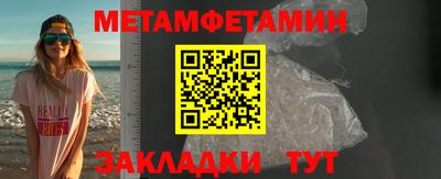 амфетамин Новокубанск