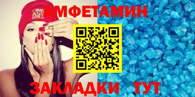 амфетамин Новокубанск