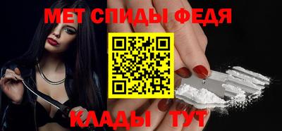 амфетамин Новокубанск