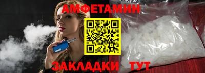 амфетамин Новокубанск