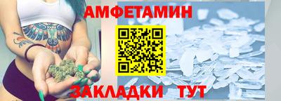амфетамин Новокубанск