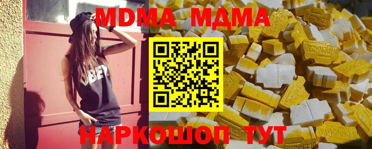 MDMA Molly  Вход с VPN  MDMA молли  Белогорск 