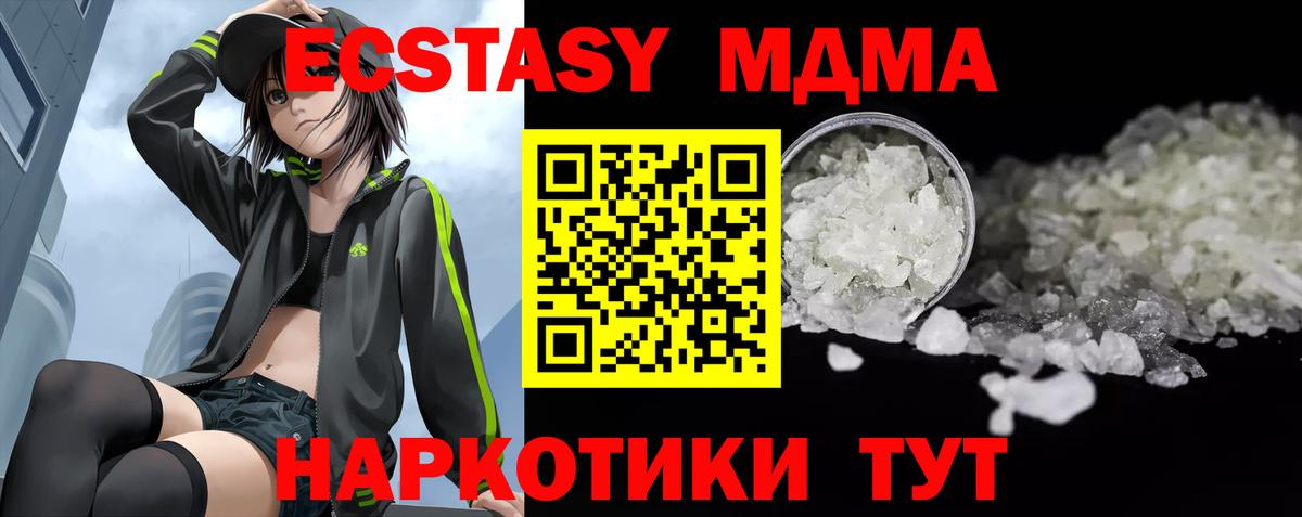 МДМА Molly Белогорск