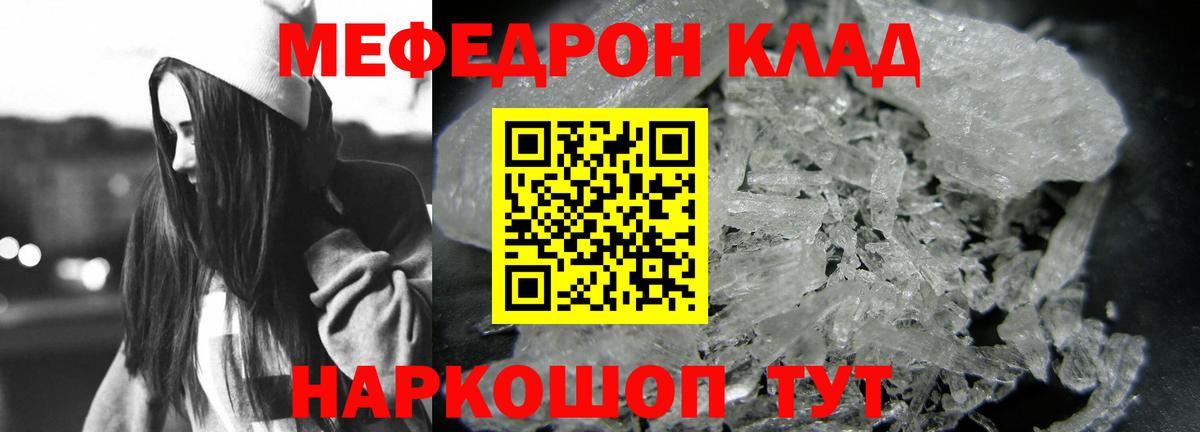 Белогорск  Меф VHQ  Мефедрон мука  Вход с VPN 