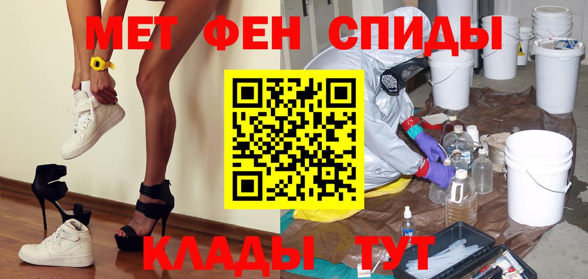 Метамфетамин витя  Вход с VPN  Белогорск 