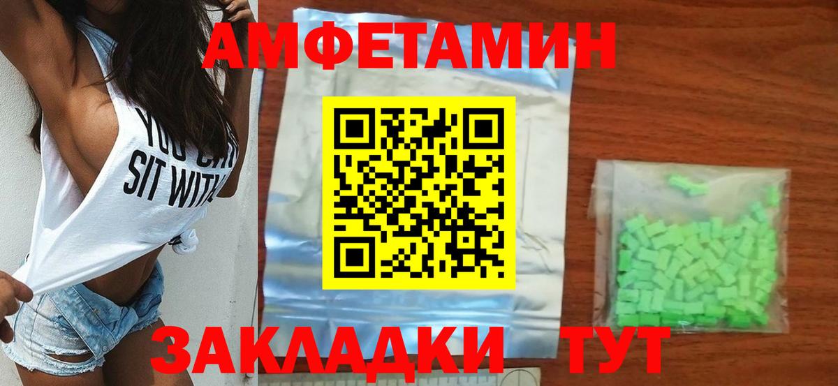 Метамфетамин мет Белогорск