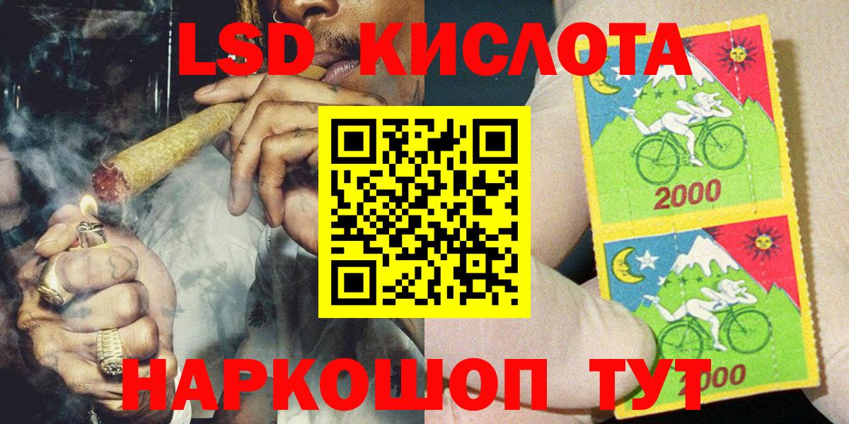 Марки NBOMe  Марки 25I-NBOMe 1,5мг  Вход с VPN  Белогорск 