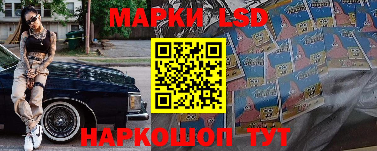 Марки 25I-NBOMe 1500мкг Белогорск