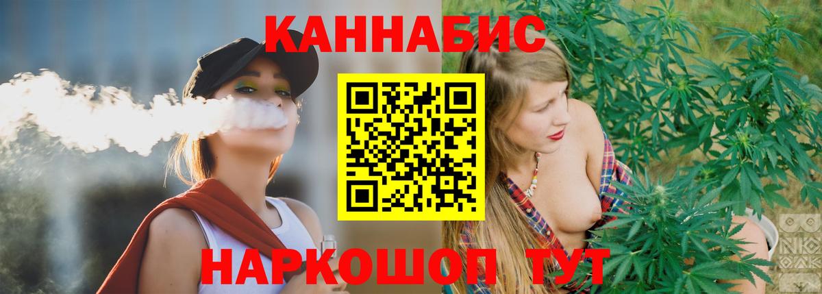 МАРИХУАНА White Widow  Бошки Шишки Bruce Banner  Белогорск  Вход с VPN  Марихуана Bruce Banner 